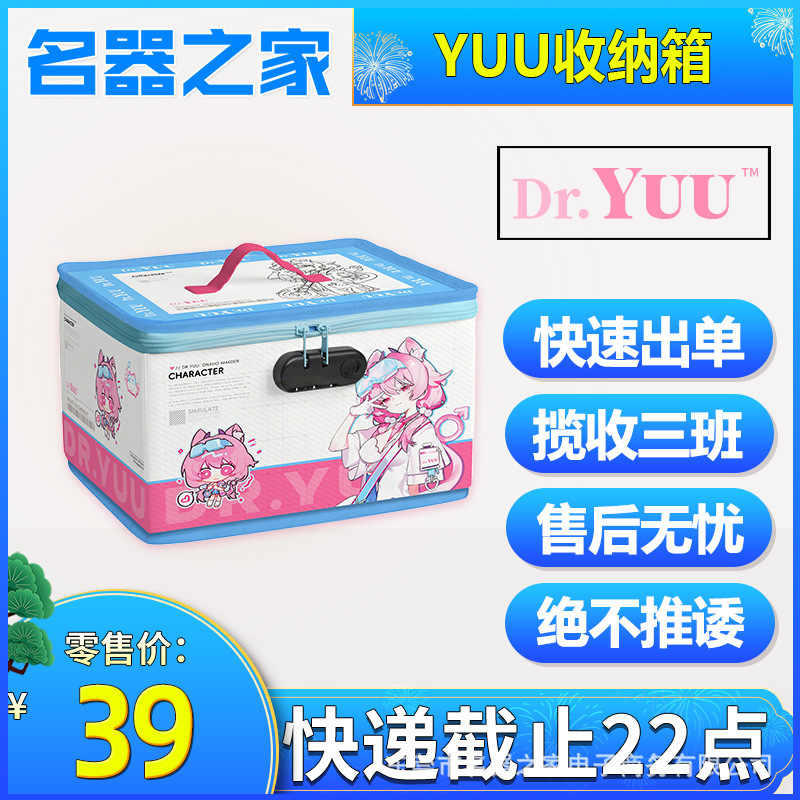 Dr.Yuu Storage Box Oxford Cloth Sex Toy Storage Box for Discreet Storage of Adult Products