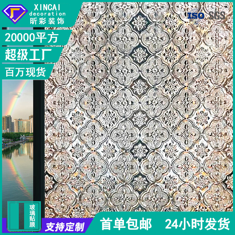 Frosted Glass Film Anti-peeping Glass Sticker Transparent Pervious Bedroom Living Room Window Sunshade for Home