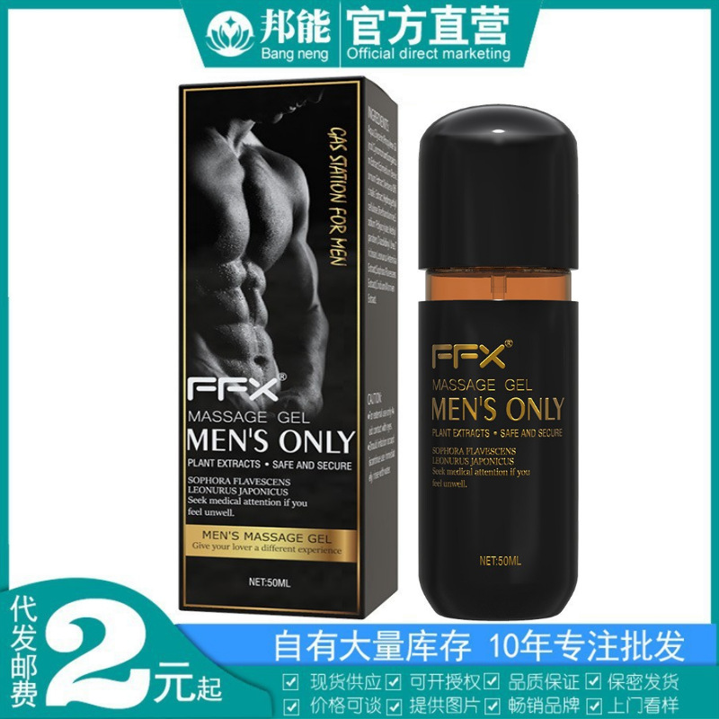 Ffx Men's Gel 50ml Men's External Private Massage Sponge Body Exercise Repair Cream Adult Sex Toys