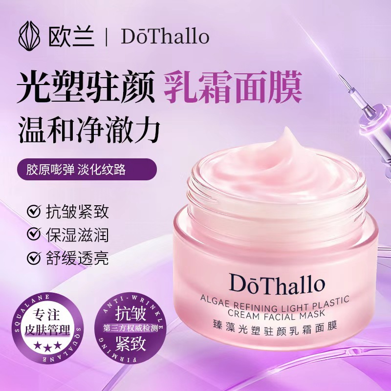 Collagen Cell Cream Mask, Firming, Repairing, Moisturizing, Brightening Skin Tone, Soothing and Hydrating, Collagen Mask Application