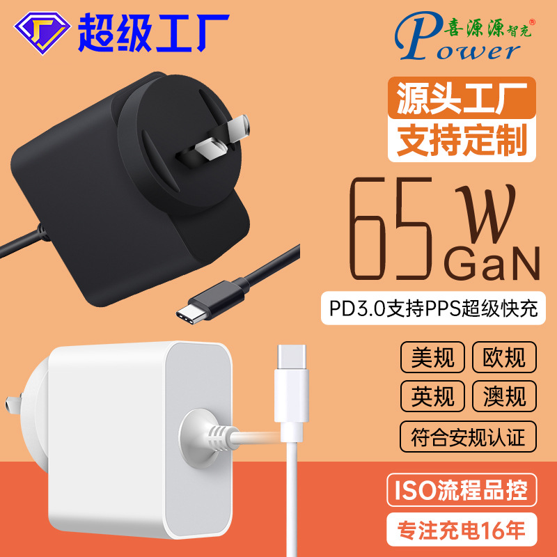 Gan Wall-Mounted Pd65W Australian Type-C with Cable 1.5m Charger Saa Certified Multi-Protocol Super Fast Charging