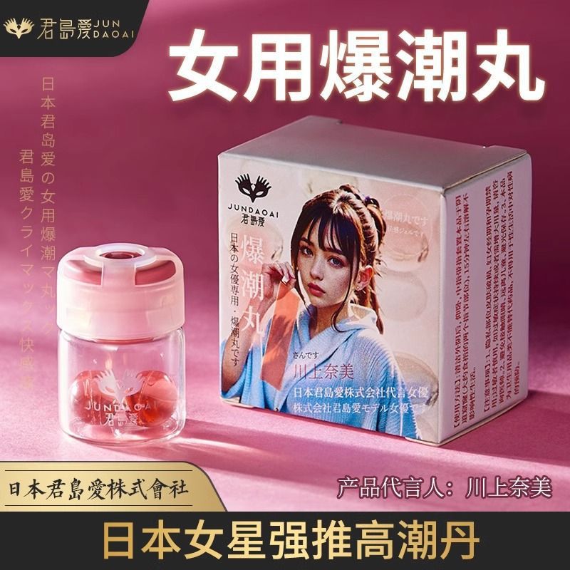 Kimijima Ai's 2-Pack of Orgasm-Enhancing Gel Lubricants for Private Areas, Adult Couple's Sexual Pleasure Products