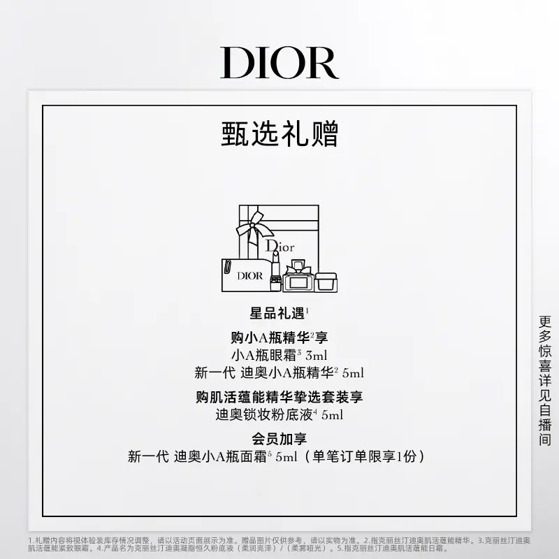 [Same as Deng Wei] Dior Dior Vitality Small a Bottle Essence Firms, Lightens Wrinkles, Anti-Aging, Moisturizes