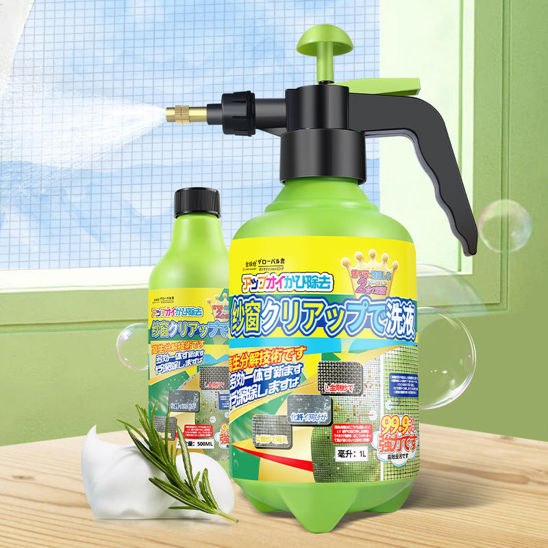 Screen Cleaning Solution No Dismantling and Washing Artifact Household Window Screen Washing Diamond Mesh Stain Removal Cleaning Agent Window Screen Cleaning Artifact