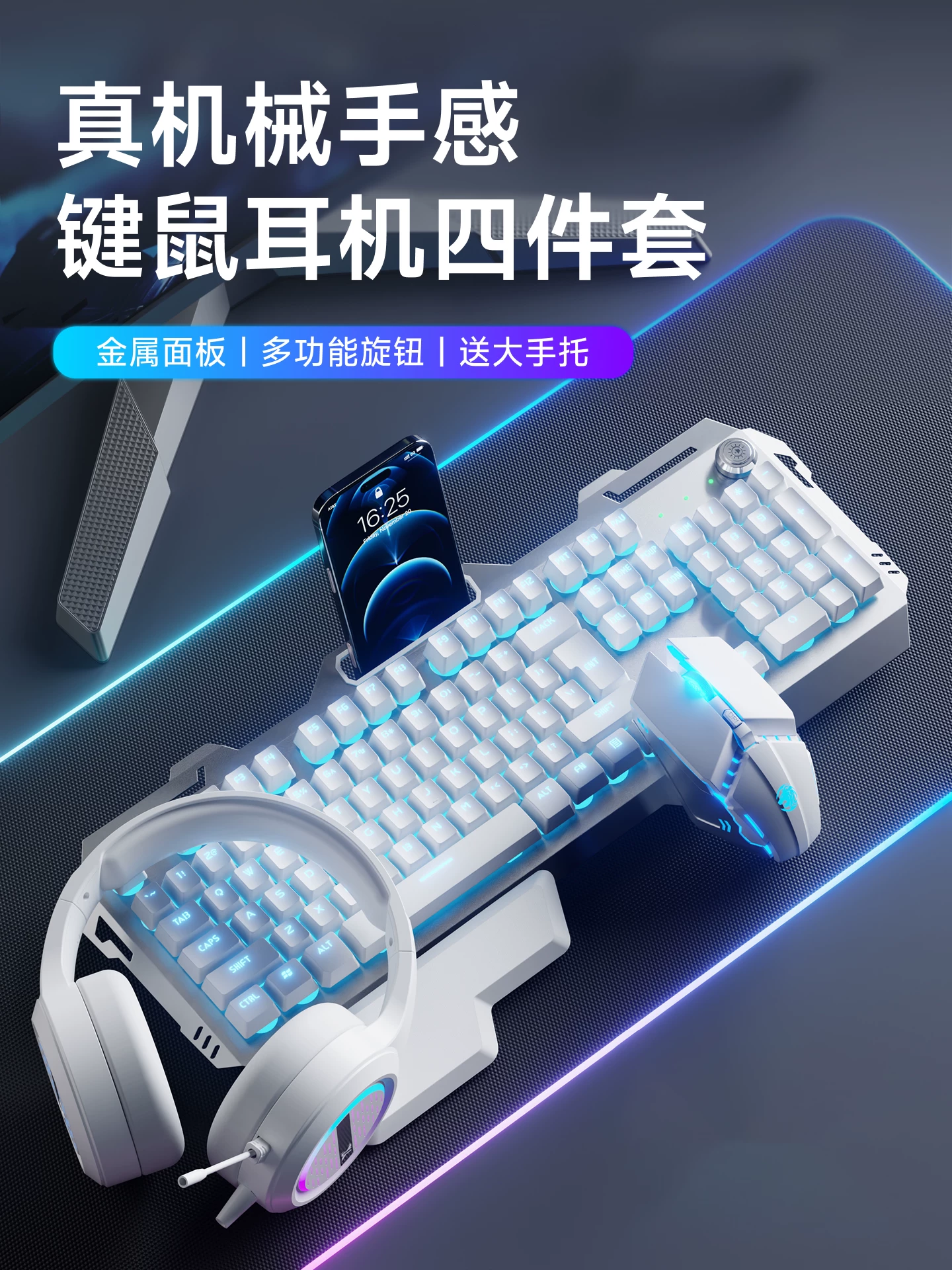 Forerunner True Mechanical Feel Keyboard and Mouse Set, Four-Piece Set with Headphones, Wired and Wireless Gaming Keyboard and Mouse