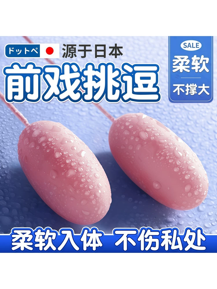 Vibrating Egg, Fun Insertable Strong Vibration Silent Ricochet Female Products, Adult Female Clitoral Orgasm Masturbation Device, Small Toy