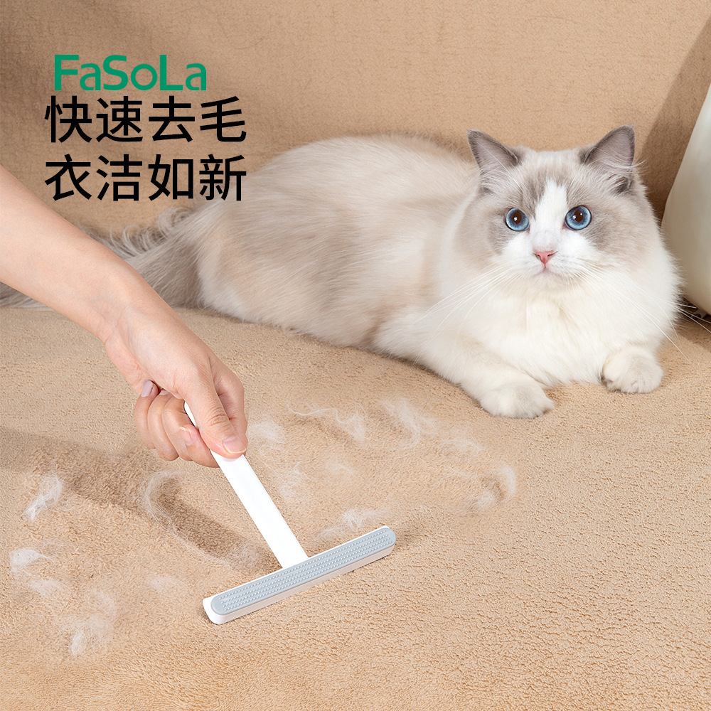 FaSoLa double-sided hair scraper clothes woolen coat hair removal hair ball brush pet dog hair cat hair cleaning artifact