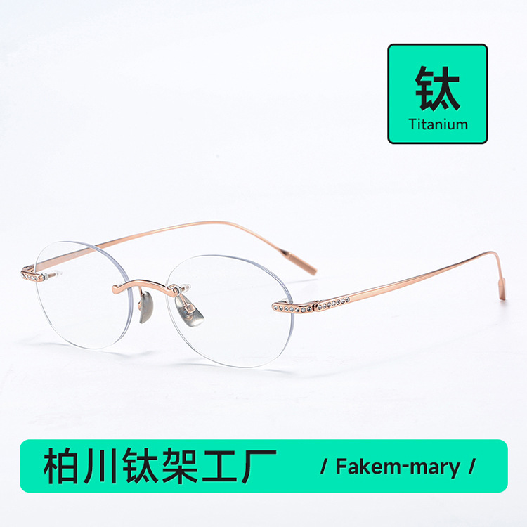 Guo Yuxin's Same Style Small Ice Mirror Titanium Frameless Glasses Fakem-Mary Oval Shape Can Be Customized for Men and Women with Nearsightedness 0651