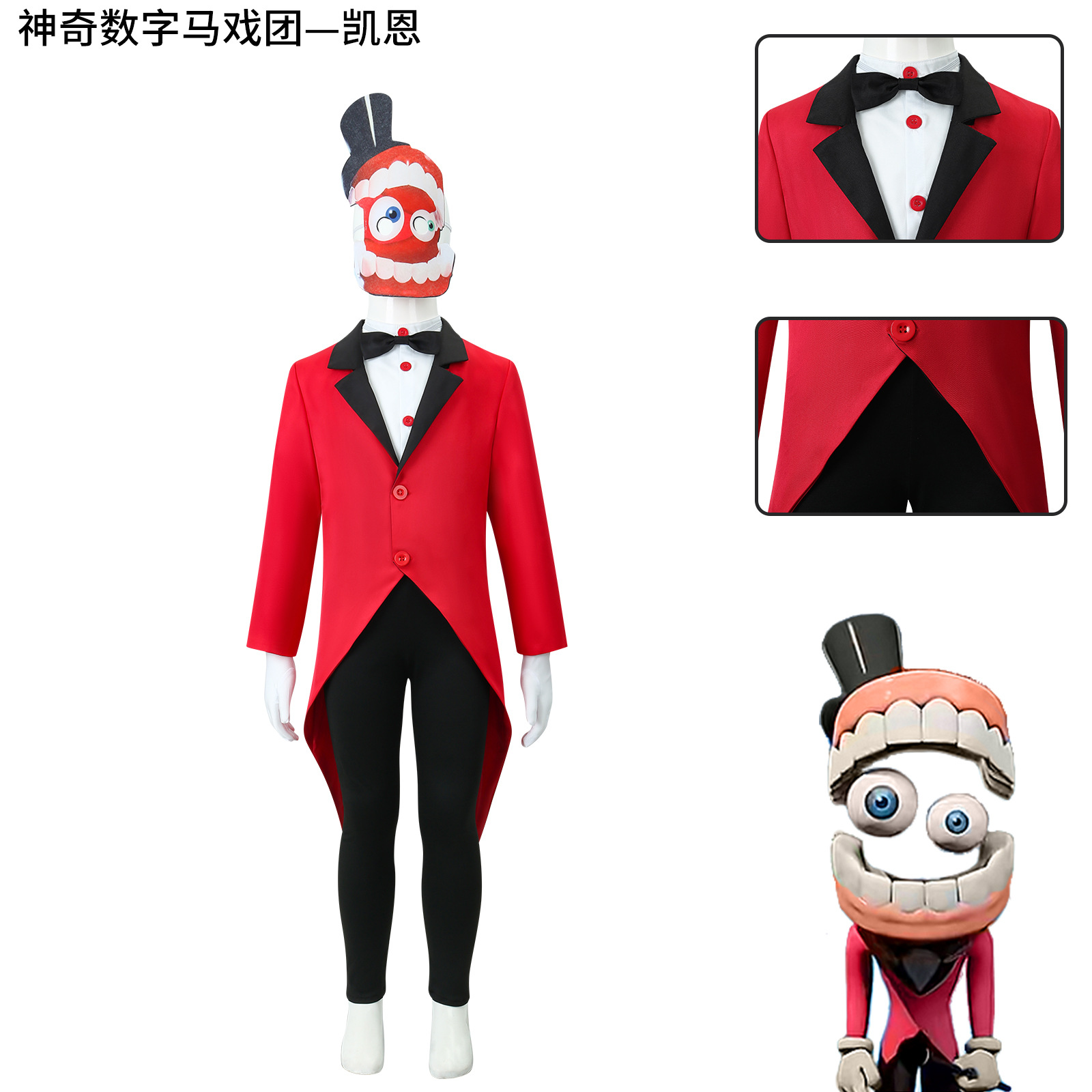 Magical Digital Circus Cos Suit Kaien Kidsren Adult Cos Suit Yajata Cosplay Costume Halloween