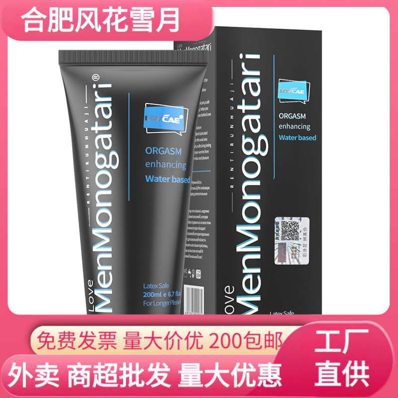 Black Soul Lubricant Big Black Oil Gay Black Story Gay Anal Anal Pain Relief Lubricant for Men Male Pleasure