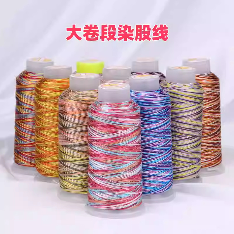 Manufacturer Wholesale Gradient Dyed Thread, Multicolor Tassel Thread, Bracelet Pendant Weaving Thread, Round and Durable Handmade DIY Accessory Thread