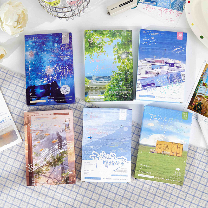 Postcard of Light: Encounter the Starry Sea - Fresh and Artistic Scenery, Student Commemorative Message Card, Wall Decoration Card