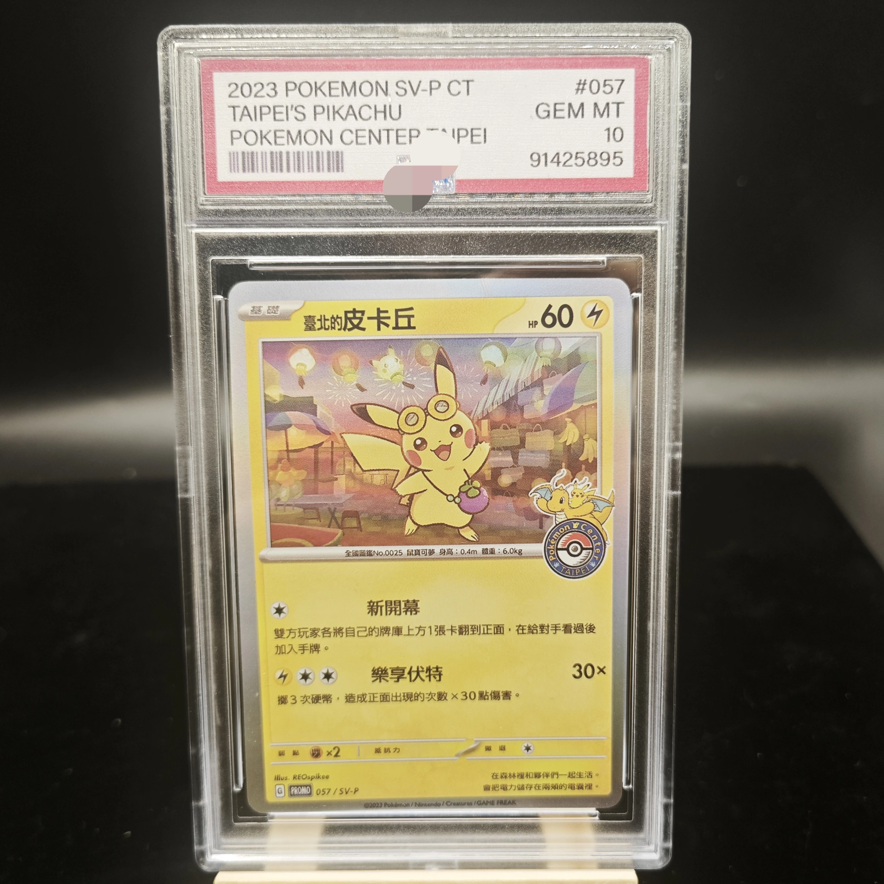 DIY Pokémon Cards/Ptcg Traditional Chinese Taipei Pikachu Collectible Cards Meal Replacement Cards QC-Foto von TAOBAO auf Qualit.ly