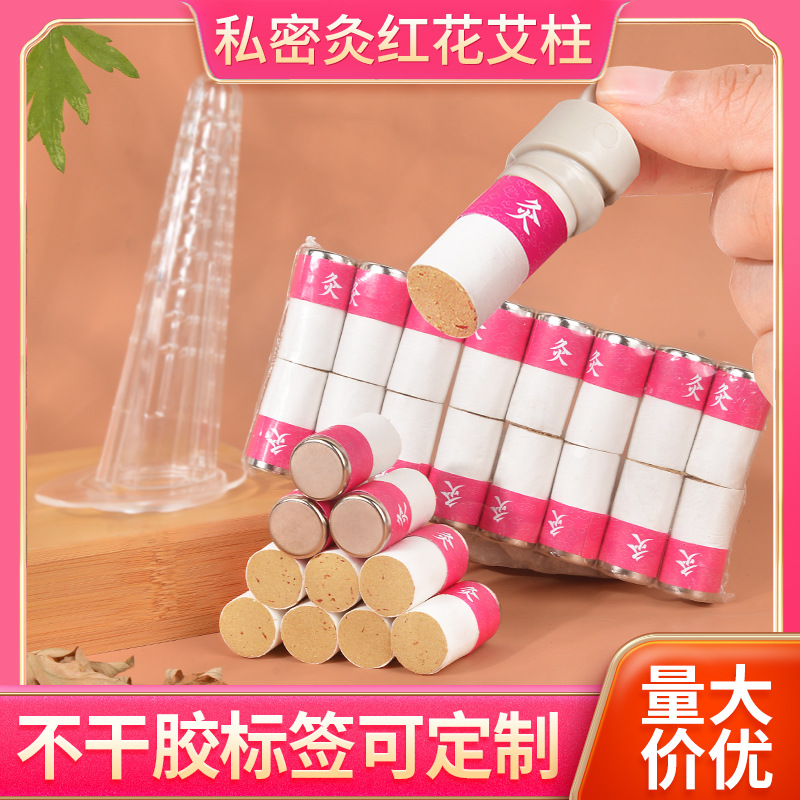 Private moxibustion moxa column magnetic attraction safflower moxa column female perineal moxibustion moxa column beauty salon private set of boxes magnet moxa column