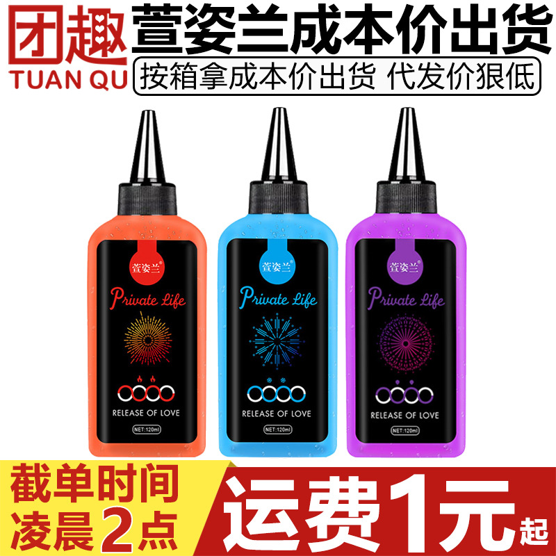 Xuanzilan Anal Chrysanthemum Lubricant 120ml Water-Soluble Anal Relaxation and Pain Relief Lubricant Adult Sex Products