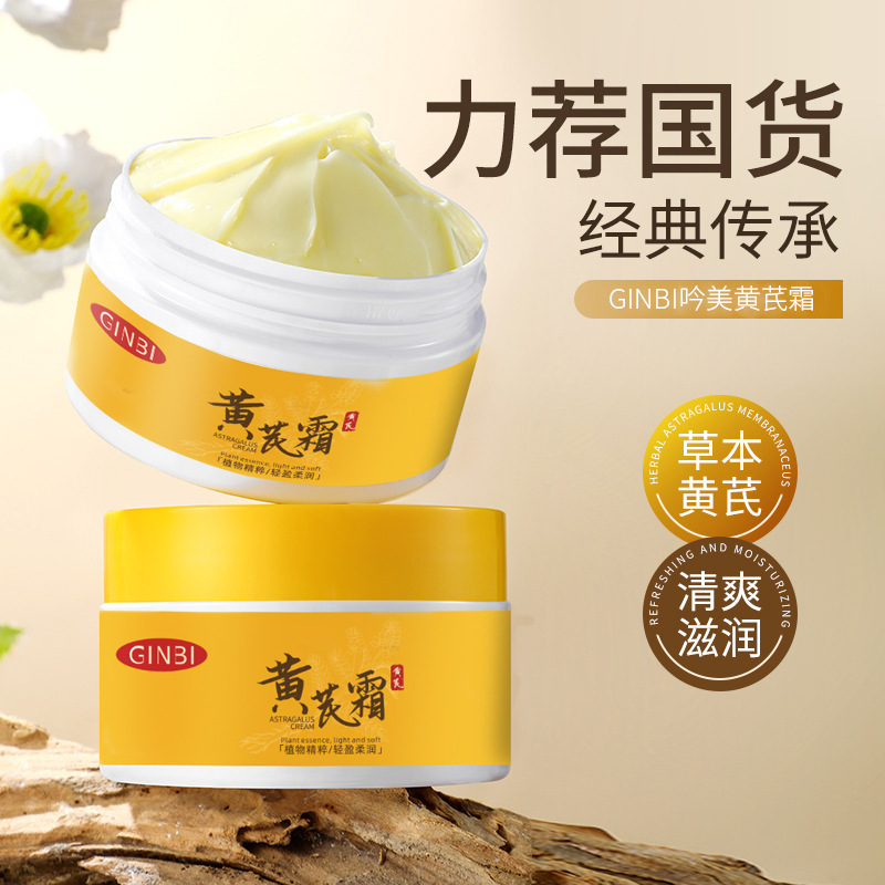 Yinmei Astragalus Cream Is Hydrating and Moisturizing, Removes Dullness and Yellowish Tone, Brightens and Nourishes. Astragalus Cream Is a Popular Skin Care Product for Beauty