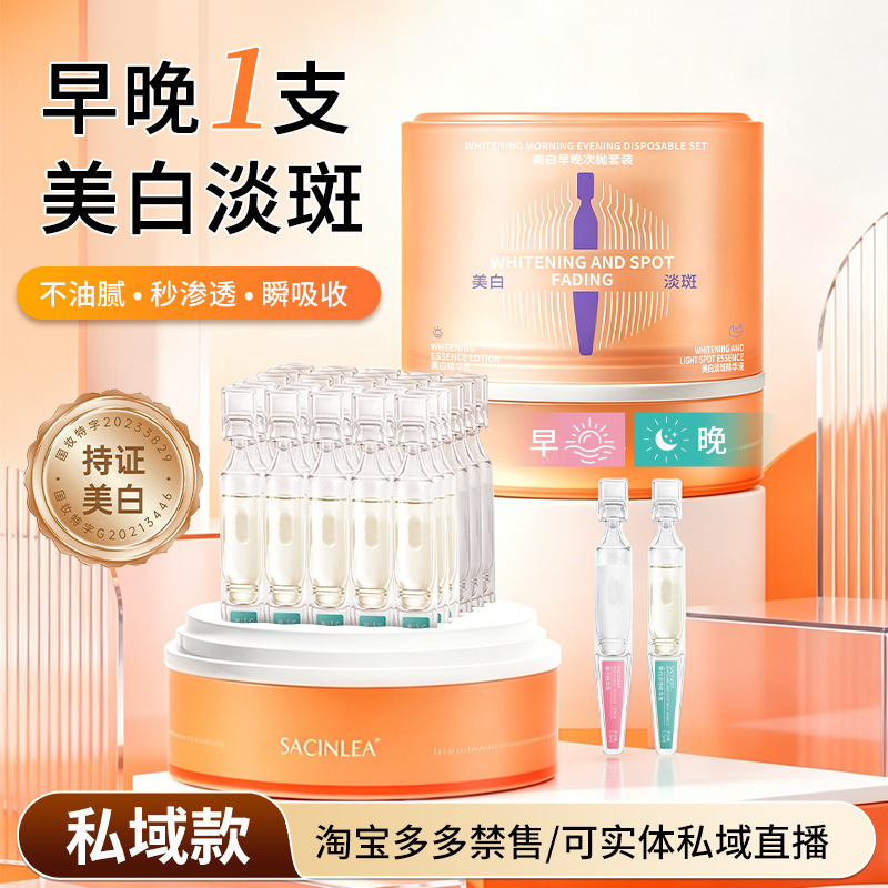 Manufacturer) 577 Whitening Morning and Night Single-Use Set for Spot Fading, Niacinamide Hydrating Facial Essence Lotion