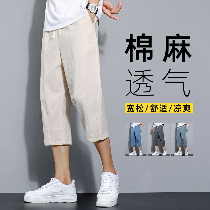 Men's Summer Thin Linen Shorts, Cotton-Linen Casual Sports Pants, Straight Loose-Fitting 7/8 Pants