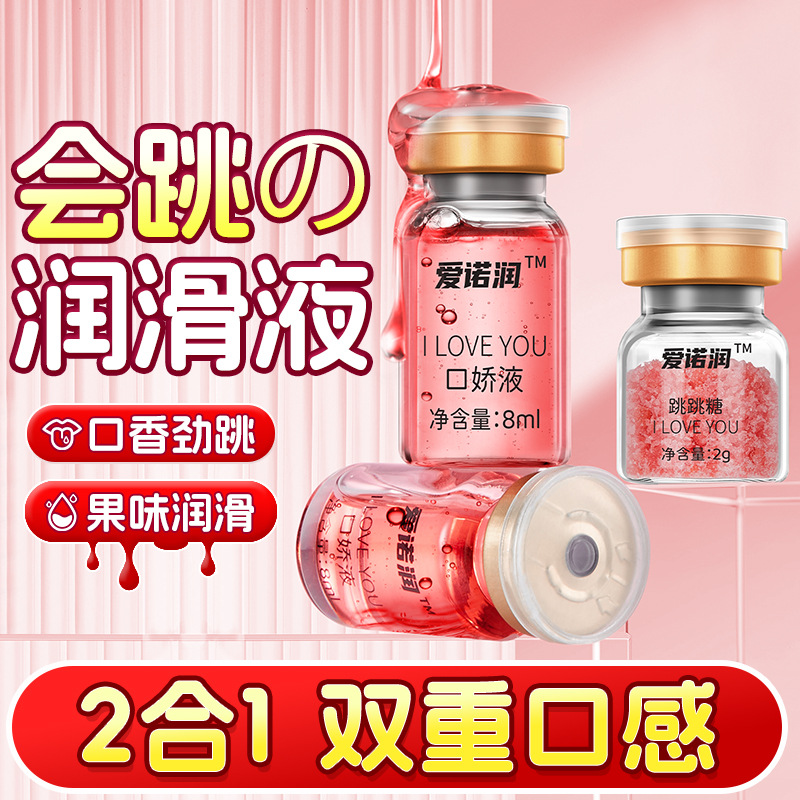 Ainorun Jumping Mouth Jiao Liquid Fruit Flavor Lubricant Can Import Lubricant to Remove Private Odor Adult Sex Products