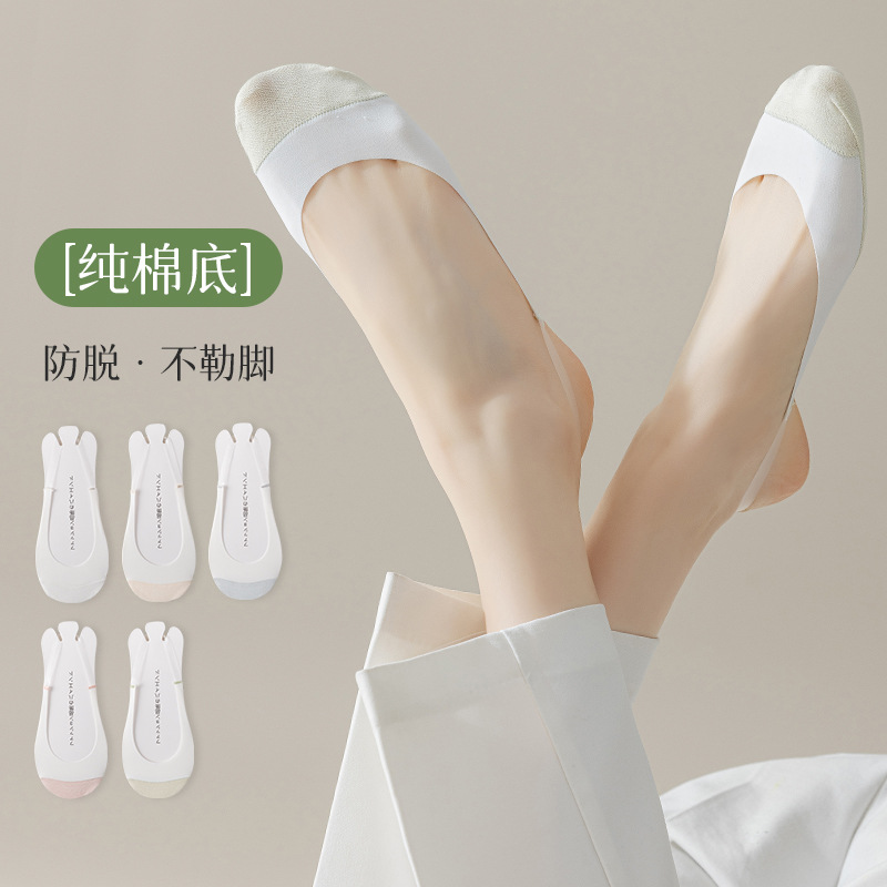 Summer socks women's boat socks summer thin high heels socks do not fall off ice silk shallow mouth sweat absorbent cotton bottom invisible socks