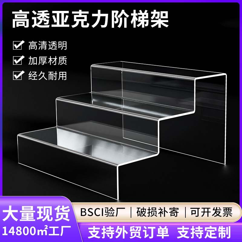 Acrylic ladder display stand live blind box hand model cosmetics storage display rack wholesale QC-foto från 1688 på Qualit.ly
