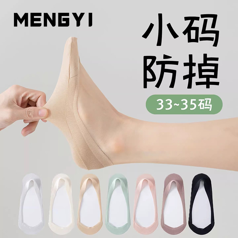 Boat Socks for Women, Summer Thin Small Size, Non-Slip, Non-Falling Flats, High Heels, Shallow Socks, Antibacterial, Comfortable Invisible Socks