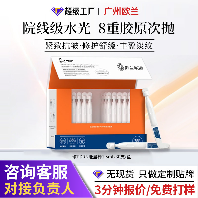 Customized Oem Professional-Grade Water-Glow Essence Pdrn Repair, Soothing, Firming, and Wrinkle-Reducing 8-Fold Collagen Stick Single-Use Serum