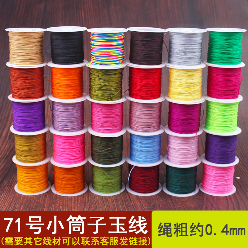 No. 71 Jade line 0.4mm wear beeswax beads thin line diy bracelet beaded pendant line hand woven material wholesale