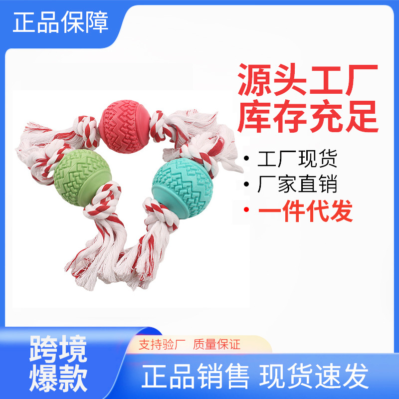 Cross-border new puppy knot toy ball wear-resistant bite-resistant pet toy products Amazon explosions