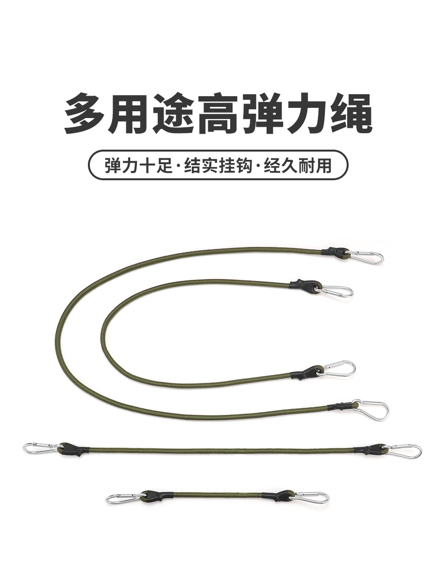 Outdoor mountaineering buckle elastic rope 8mm thick elastic rope luggage binding with tent rope hook camping clothesline