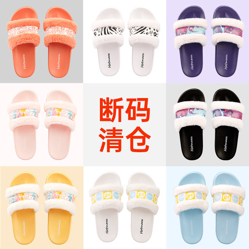 Hotwave Fuzzy Slides