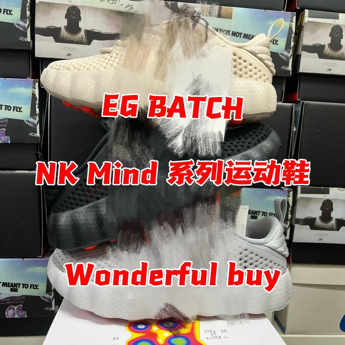 『EG版』NK mind 系列合集 爆款产品！！