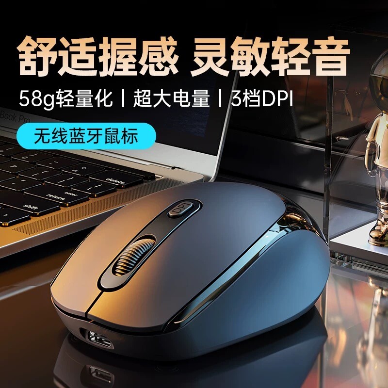 Mouse Wireless Bluetooth Silent Home Business Office Rechargeable Notebook Desktop Computer E-Sports Game Universal