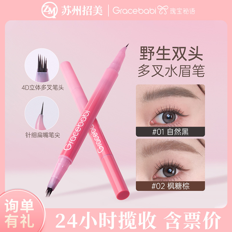 Gracebabi Double-Ended Multi-Pronged Eyebrow Pencil, Waterproof, Long-Lasting, Non-Fading, with Distinct and Ultra-Fine Strokes for a Natural Look