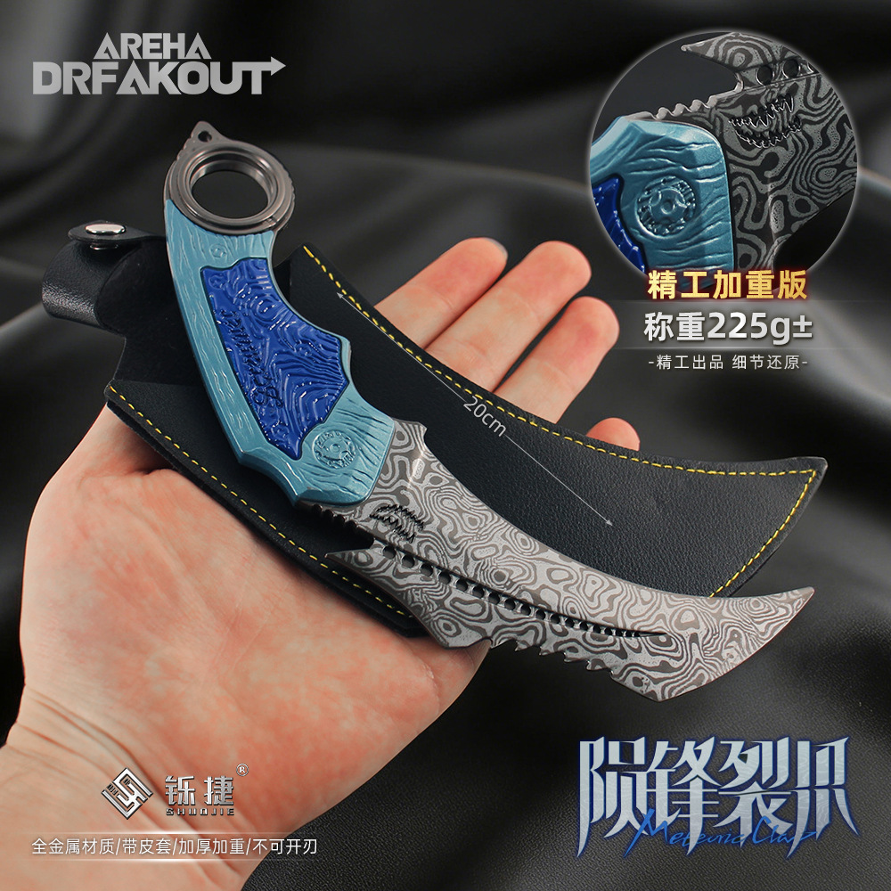 Shuojie Dark Zone Peripheral Game Model Meteor Edge Claw with Leather Case Metal Toy Collectible Decorative Ornament 20cm