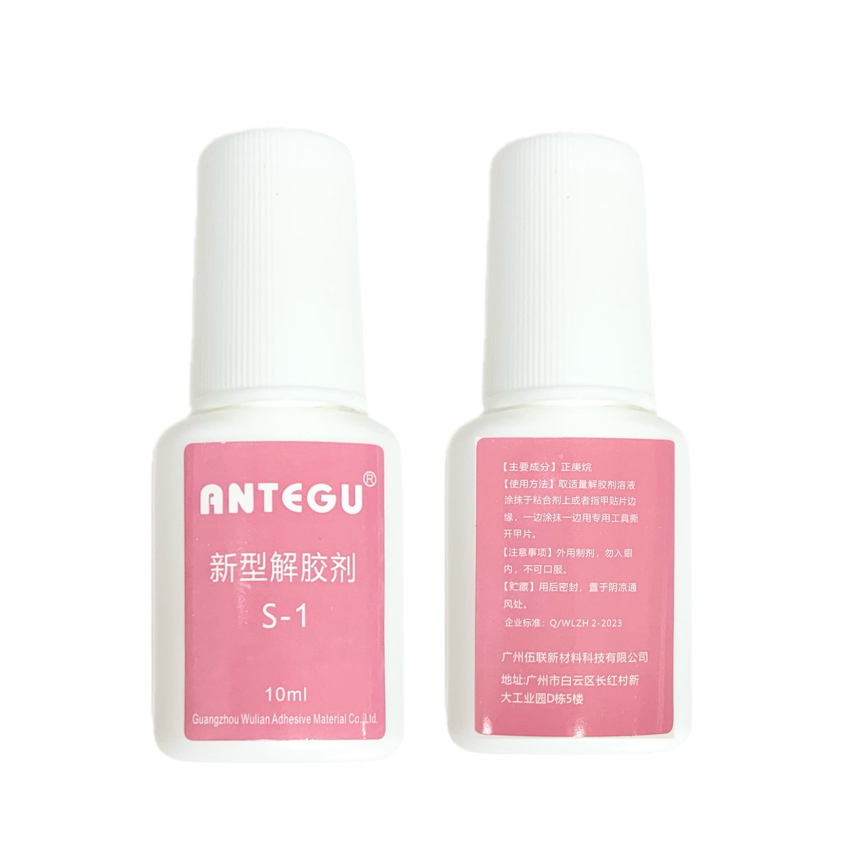 502 Glue Manicure Eyelash Glue Removal Ad-1 Glue Remover Sol Agent Odorless Quick Removal Nail Polish Remover Glue Remover