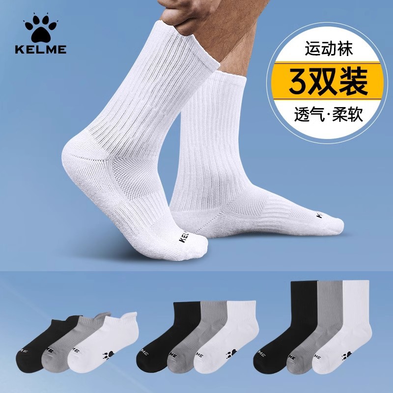 Calmer socks men's autumn and winter stockings cotton boat socks towel bottom sports sweat-absorbent breathable basketball socks men