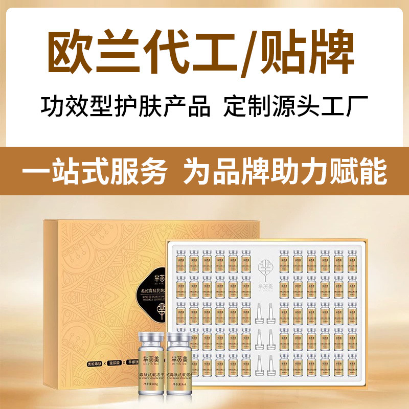 Cosmetics Oem Customization and Processing, Single-Use Water-Glow Essence Liquid, Private Label Skin Care Products, Odm Source Factory