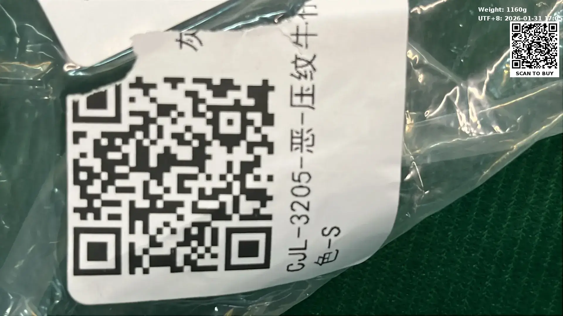 恶-压纹牛仔工装长裤