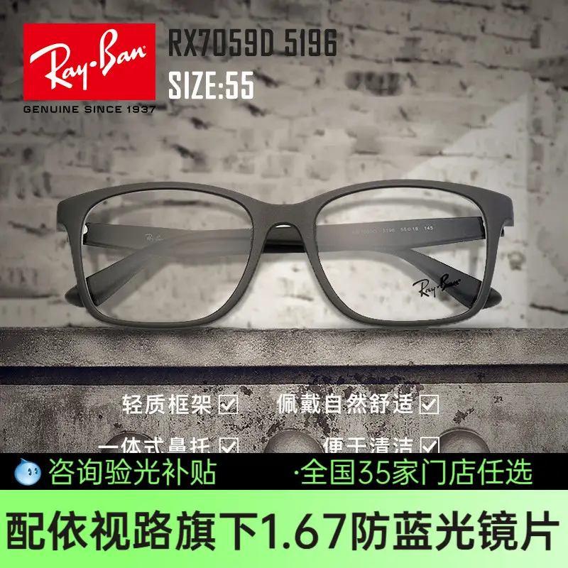 Rayban Rayban Glasses Frame with Myopia Men's and Women's Plate Full Frame Square Large Frame Glasses Frame Trendy 0Rx7059D