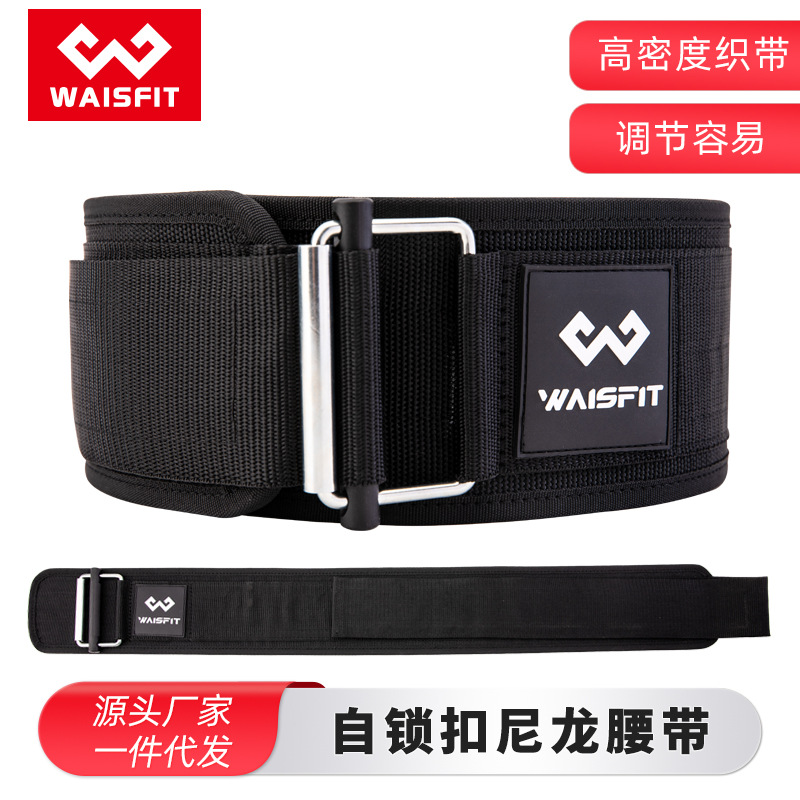 Adult Fitness Belt Nylon Webbing Belt Sports Training Squat Deadlift Bench Press Weightlifting Waist Support Belt