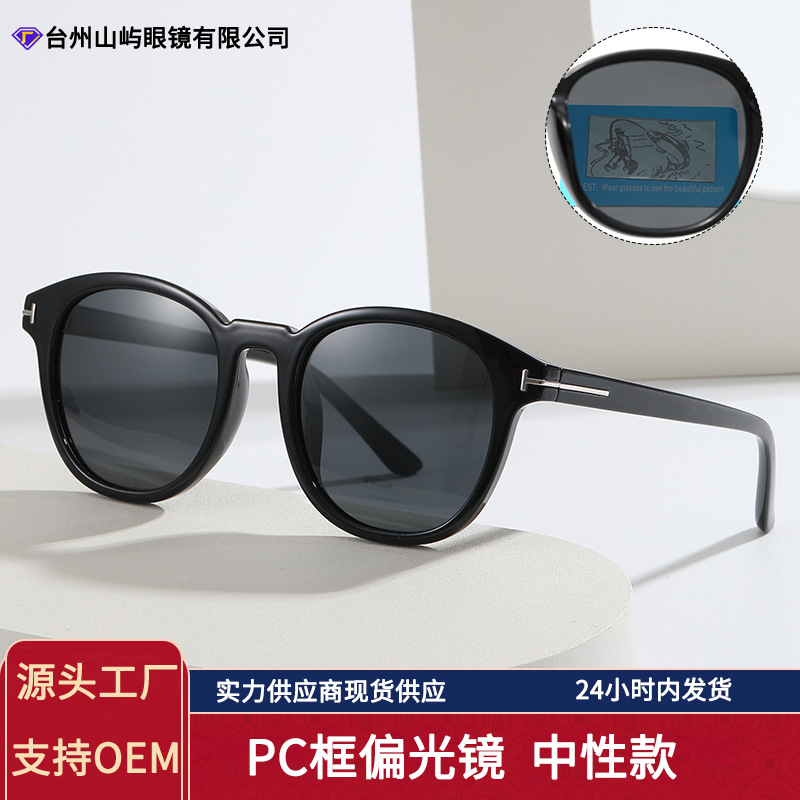 2026 New Retro Round Small Frame Glasses, High-End Sunglasses for Men, Cross-Border Fashion Trend Polarized Sunglasses for Women