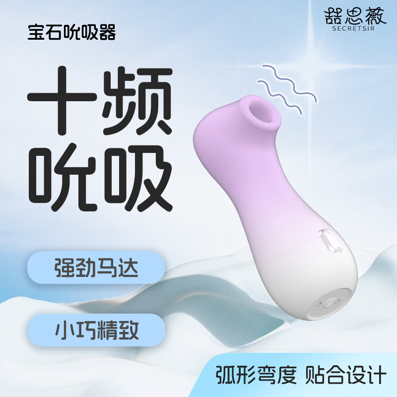 Quiet Strong Sucking Gradient Gem Sucking Strong Shock Sexy Jumping Egg Adult Supplies Female External Toys