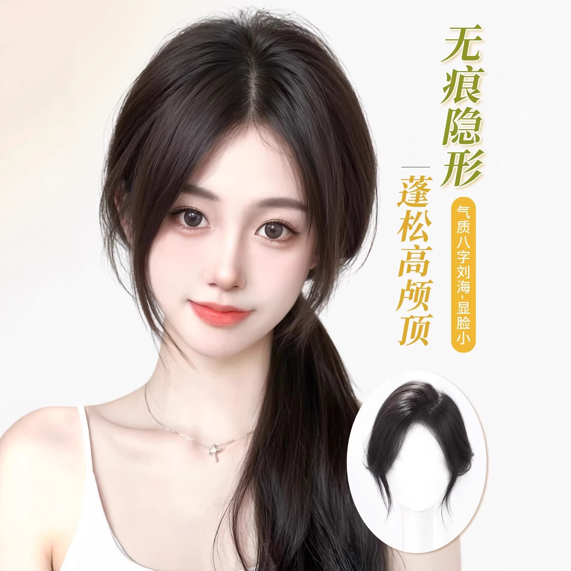 Women's Wig with Bangs That Mimic Human Hair, Increase Hair Volume, Cover Gray Hair, Create a Fluffy High Crown, and Are Seamless Hairpieces