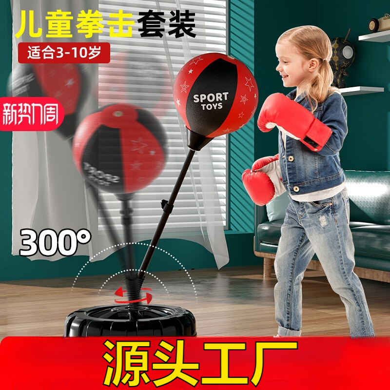 Children's Boxing Sandbag Gloves Tumbler Vertical Training Equipment Kidsren's Home Reaction Speed Ball Boy Yutian