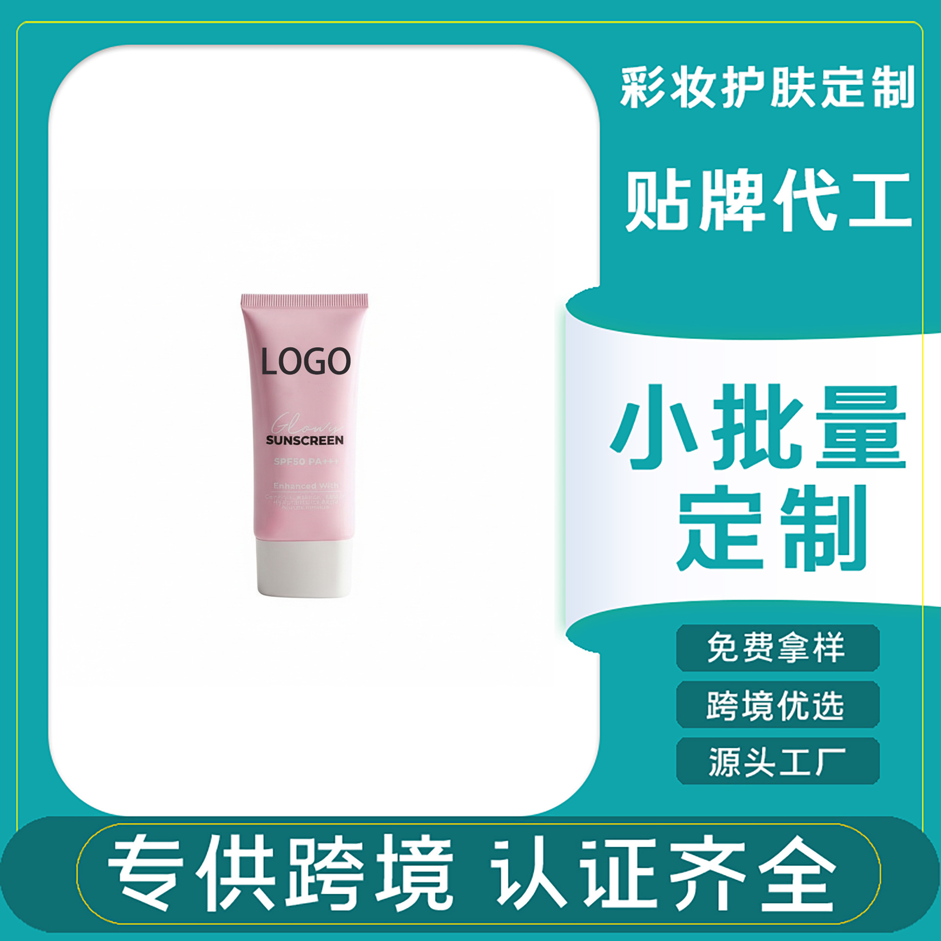 Foreign Trade Custom-Made Vietnamese Hot-Selling Translucent Sunscreen Cream, Shein Radiant Skin-Nourishing Protective Cream, Tk Sunscreen Essence Exclusively Available