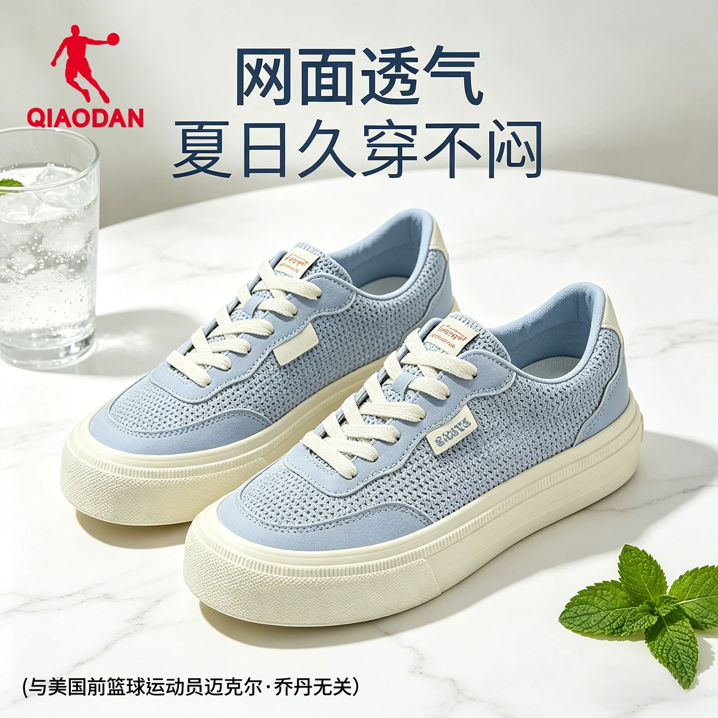 Shopping Mall Same Style Jordan Breathable Sneakers Women's 2026 Summer Mesh Vulcanized Shoes Qdl052262512