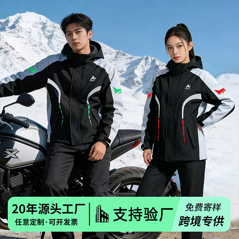 Motorcycle Raincoat Set, Rainproof, Two-Piece, for Delivery Riders, Electric Vehicle Raincoat, Men's Motorcycle Clothing, Cross-Border