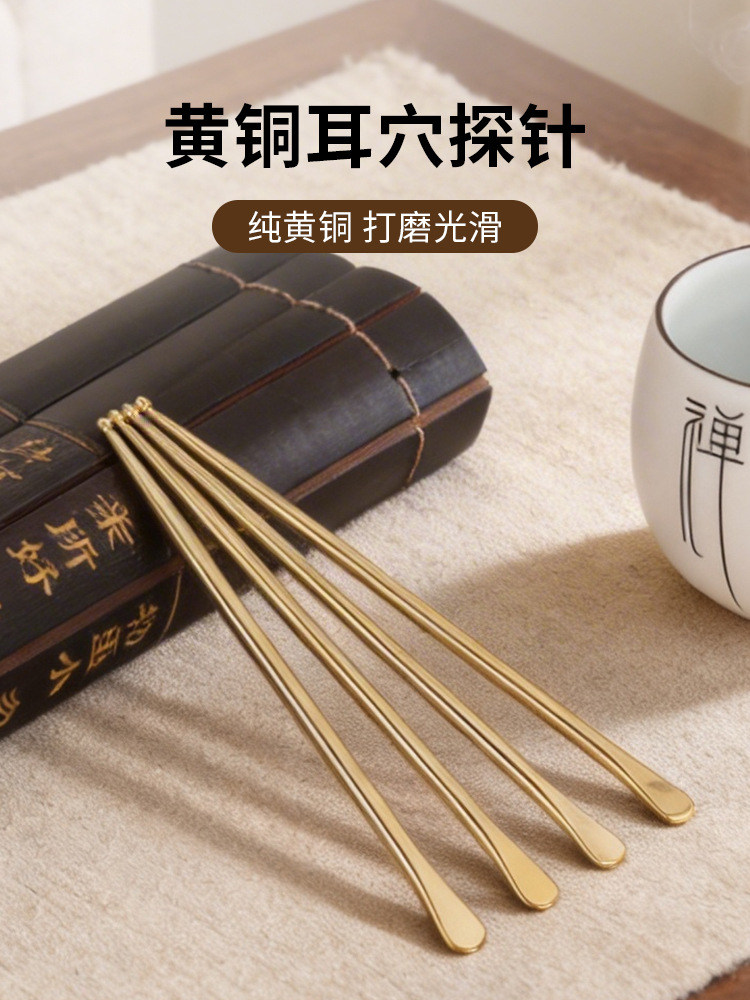 Pure Brass Ear Probe Ear Acupuncture Point Detector Ear Picking Pen Acupressure Pen Reflex Zone Chinese-Style Metal Copper Needle Meridian