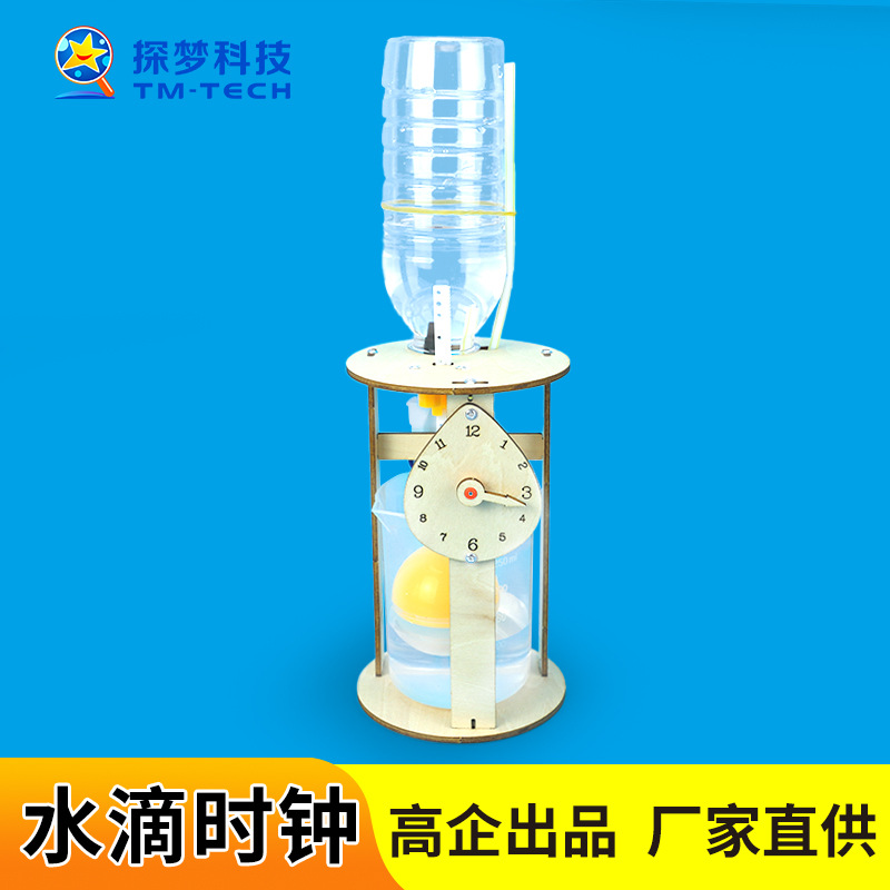 Science and Education Frontier Pupils Handmade Water Drop Clock Timer Physical Science Experimental Equipment diy Material Package